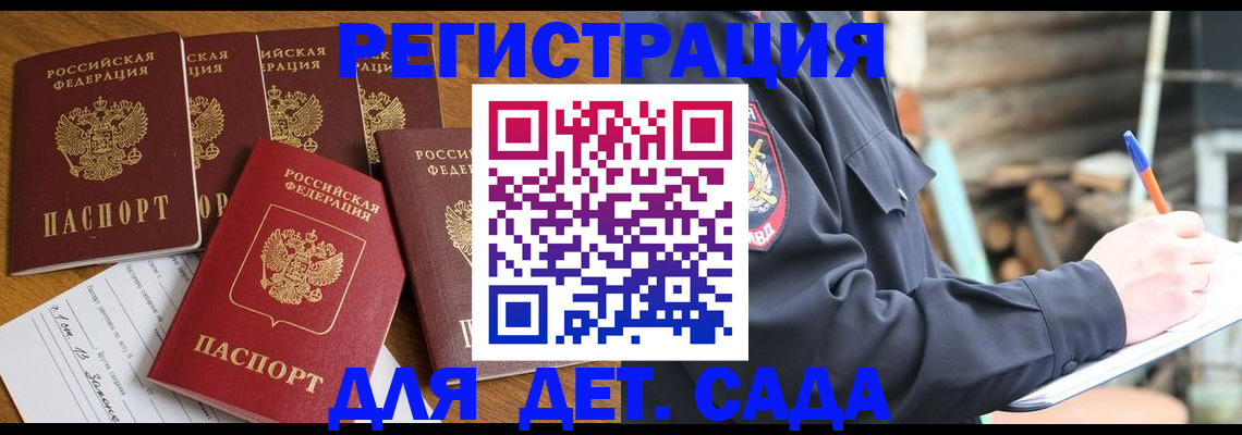 временная прописка в Вологодской области