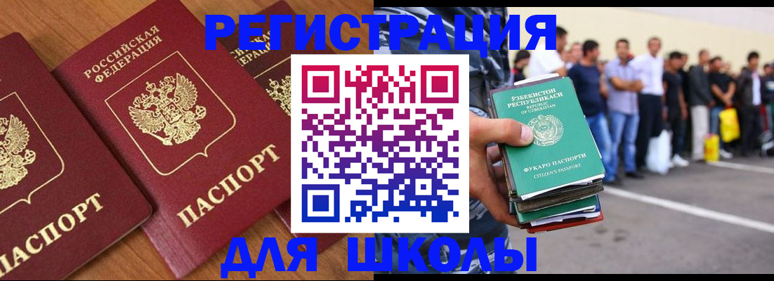 купить прописку в Вологодской области